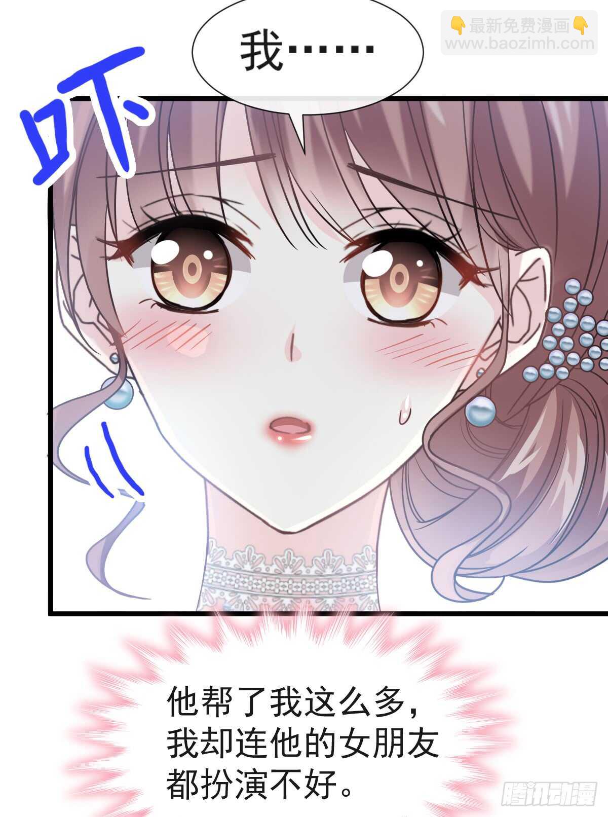 第38话 把媳妇拐回家-第39话