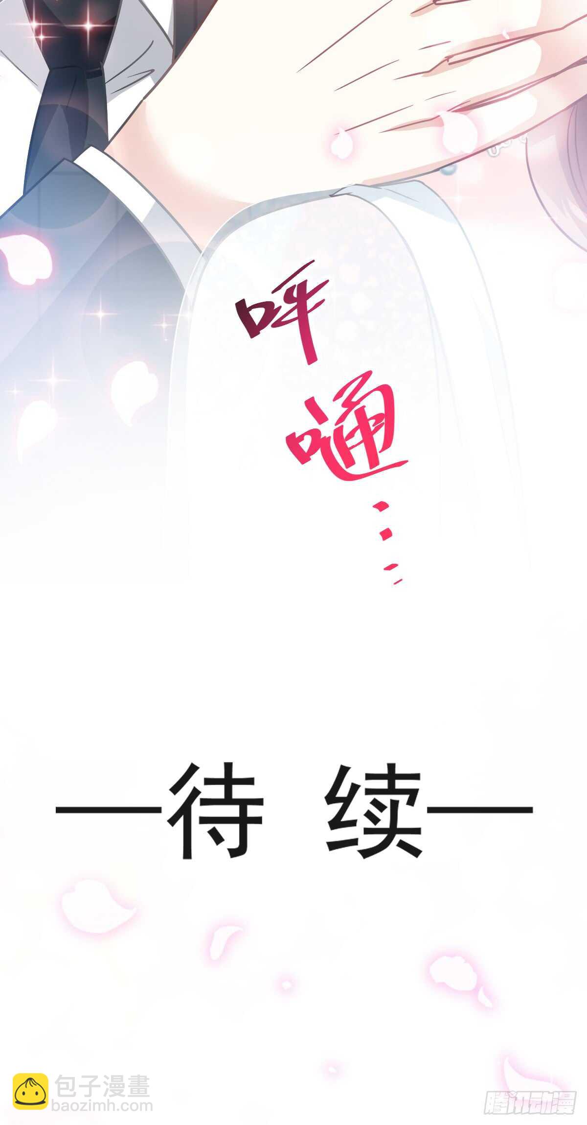 第38话 把媳妇拐回家-第39话