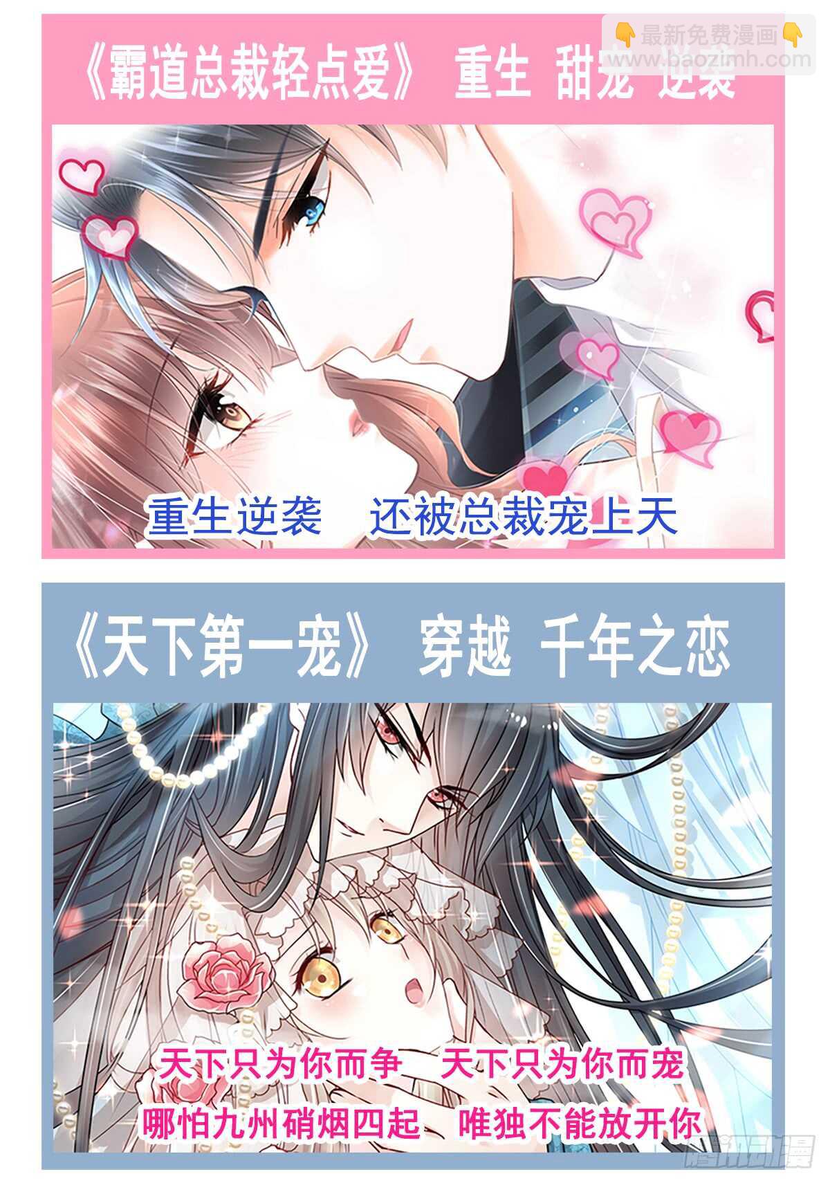第38话 把媳妇拐回家-第39话
