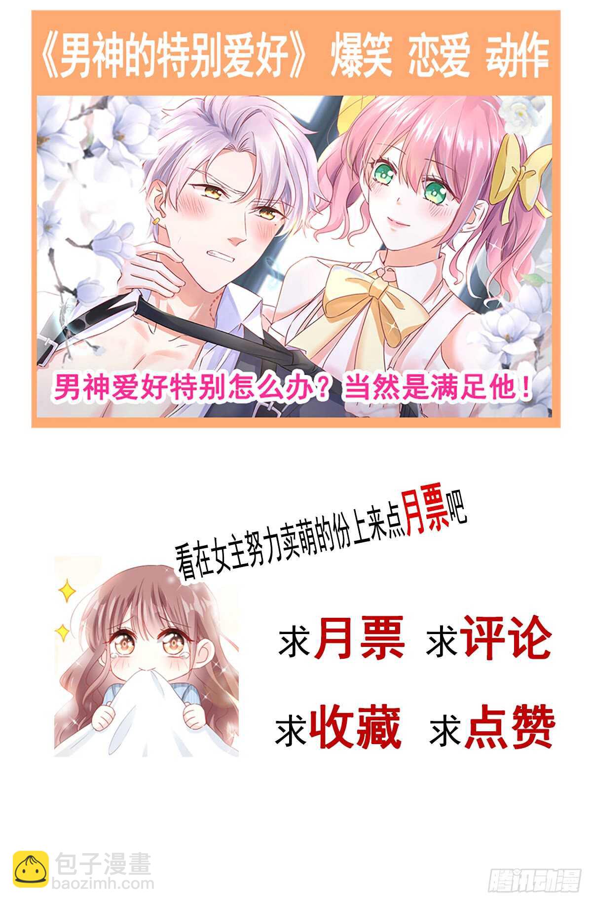 第38话 把媳妇拐回家-第39话