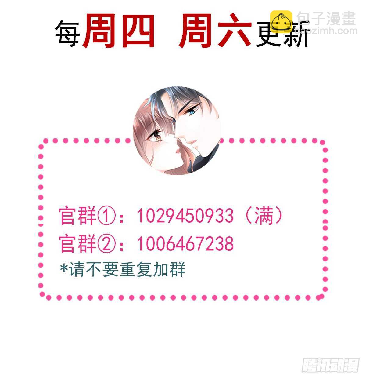 第38话 把媳妇拐回家-第39话