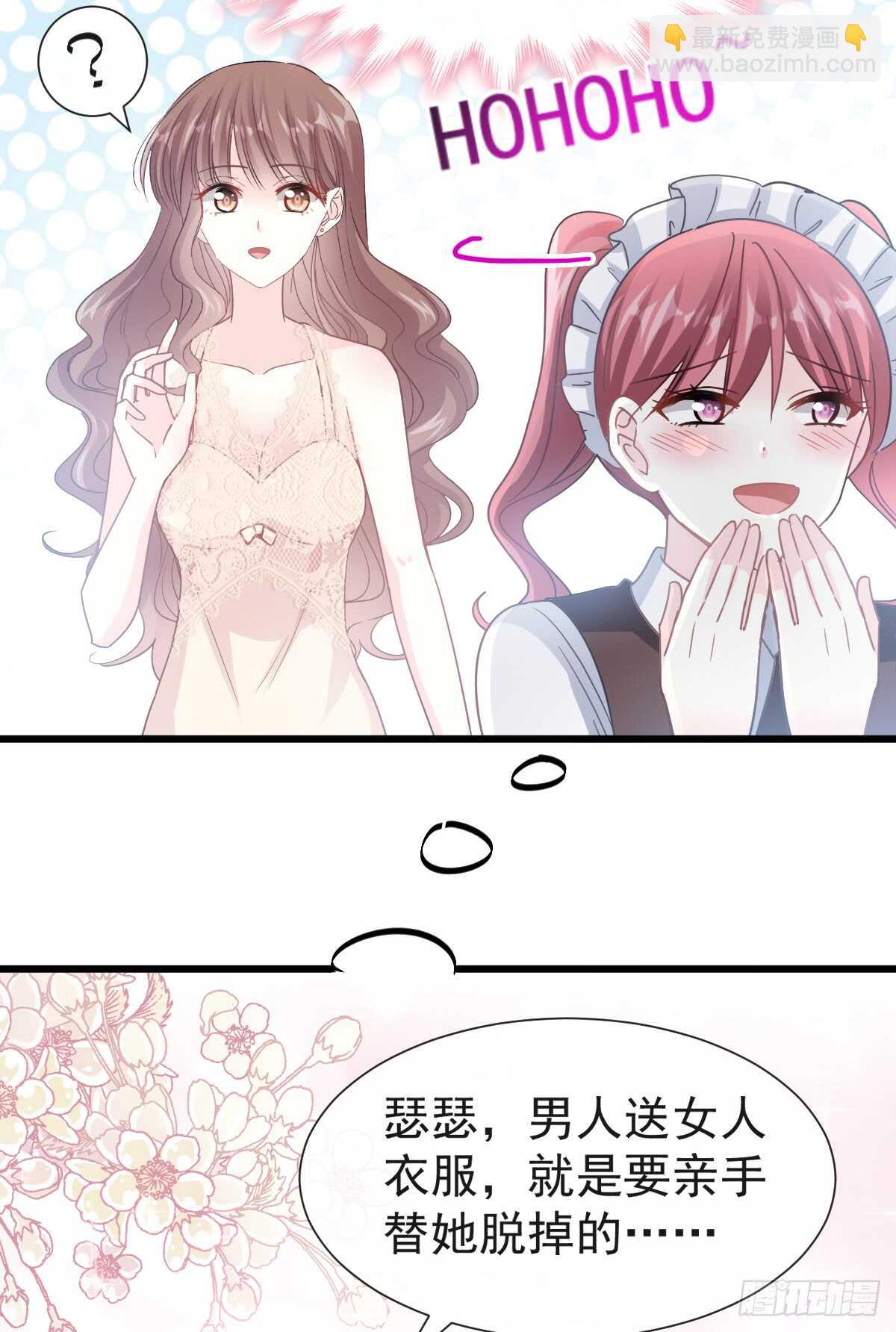 第40话 婆婆的强势助攻-第41话