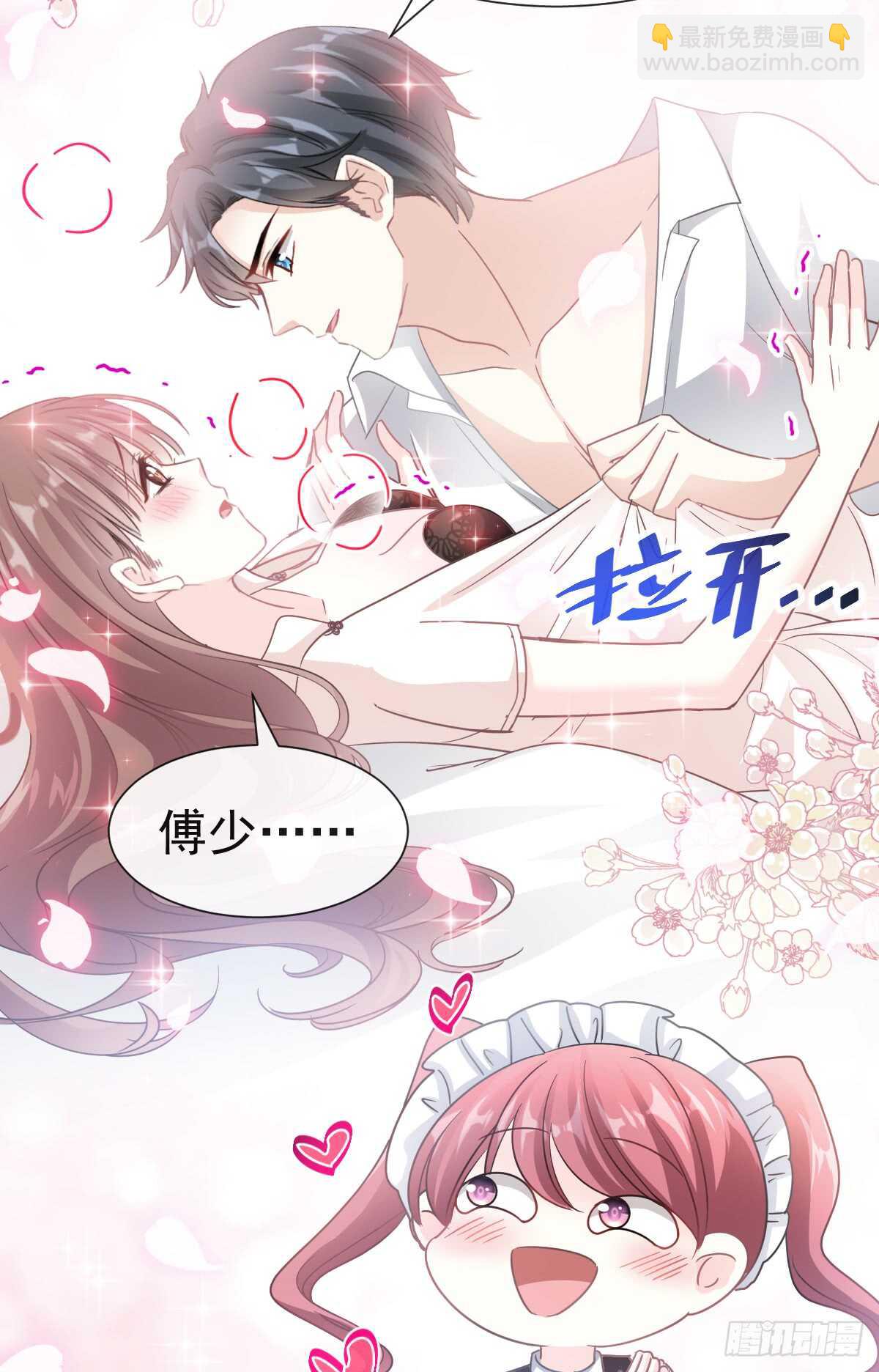 第40话 婆婆的强势助攻-第41话