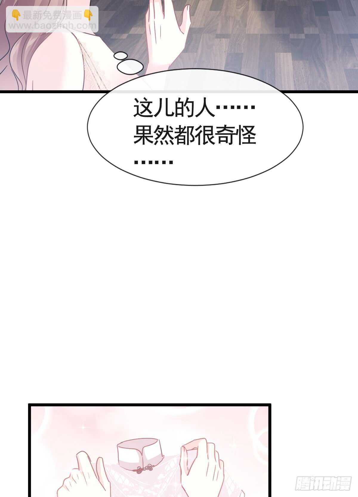 第40话 婆婆的强势助攻-第41话