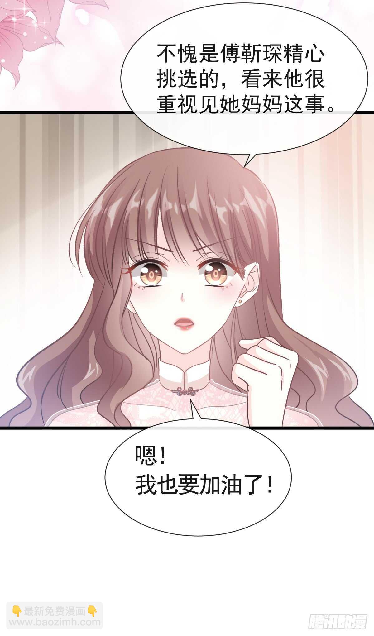 第40话 婆婆的强势助攻-第41话