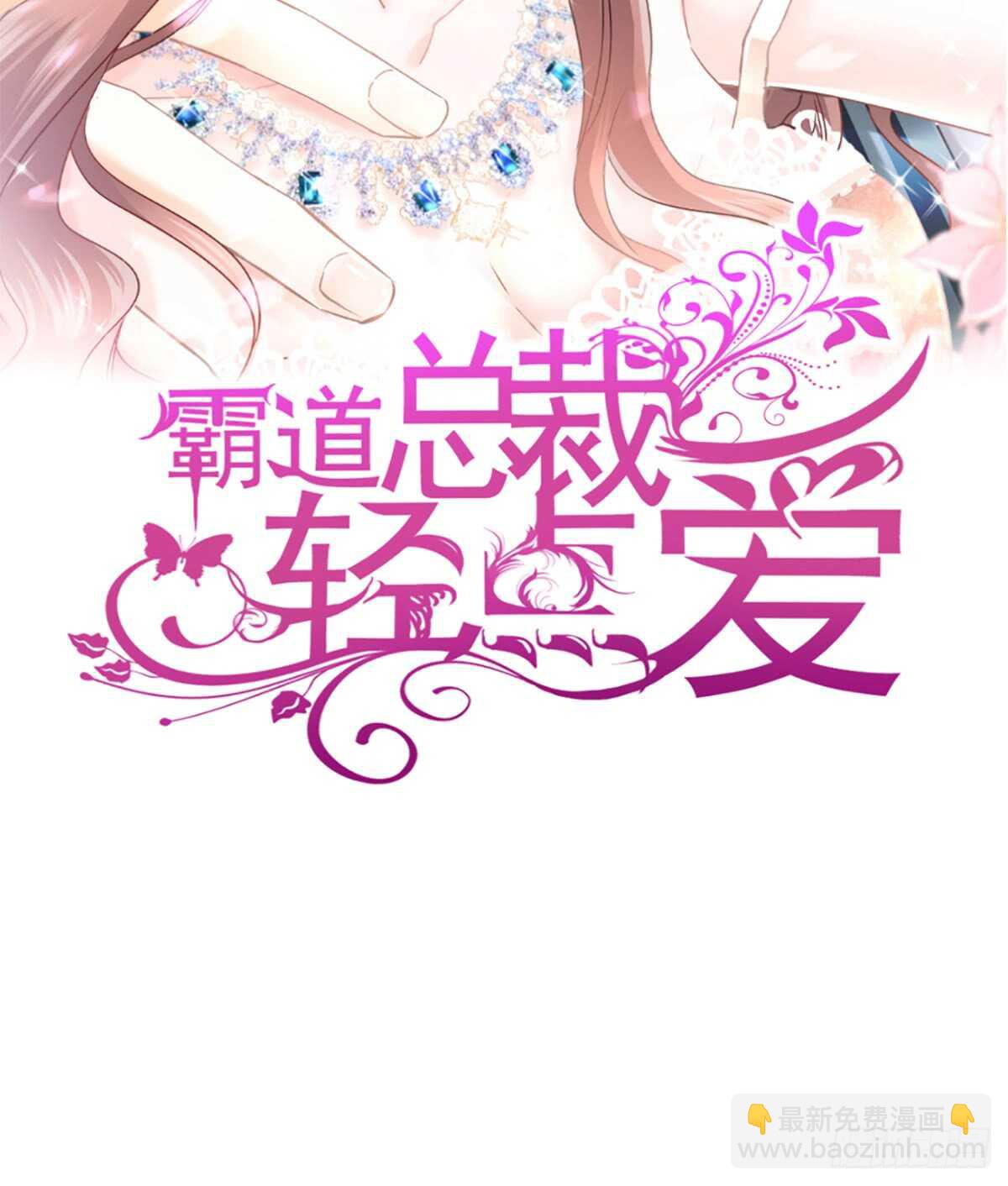 第40话 婆婆的强势助攻-第41话