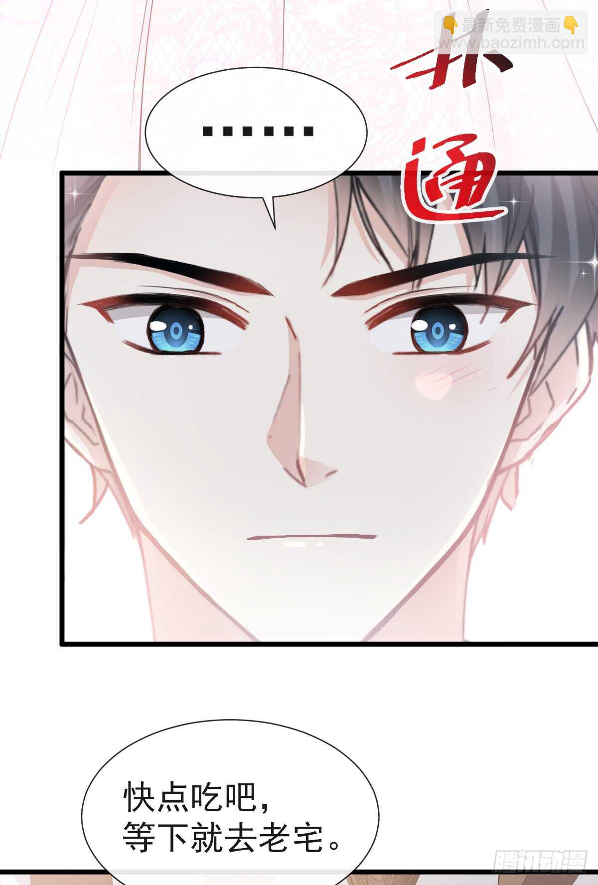 第40话 婆婆的强势助攻-第41话