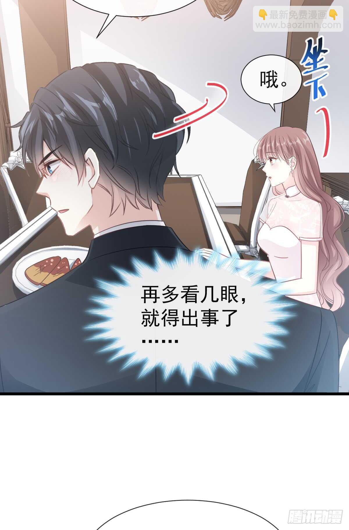 第40话 婆婆的强势助攻-第41话