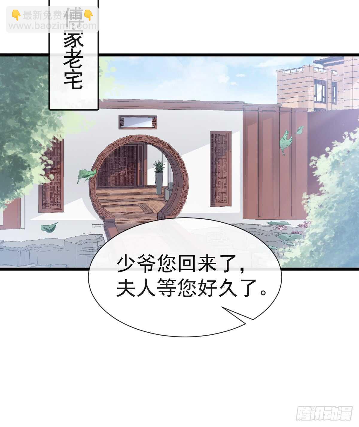 第40话 婆婆的强势助攻-第41话