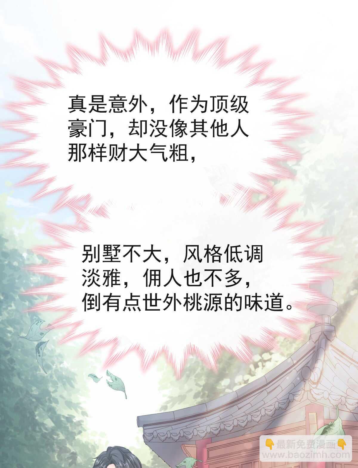 第40话 婆婆的强势助攻-第41话