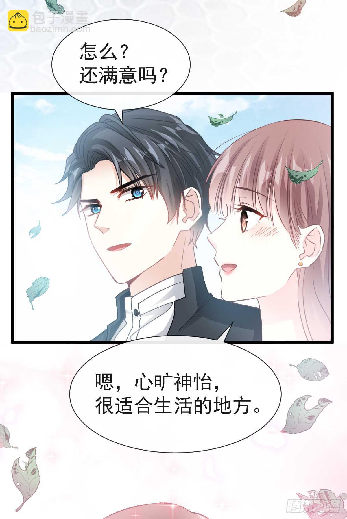 第40话 婆婆的强势助攻-第41话