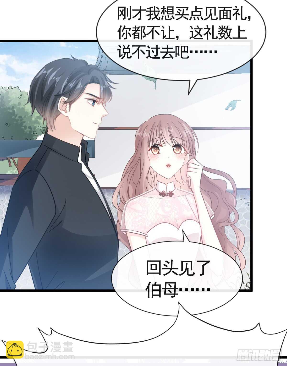 第40话 婆婆的强势助攻-第41话