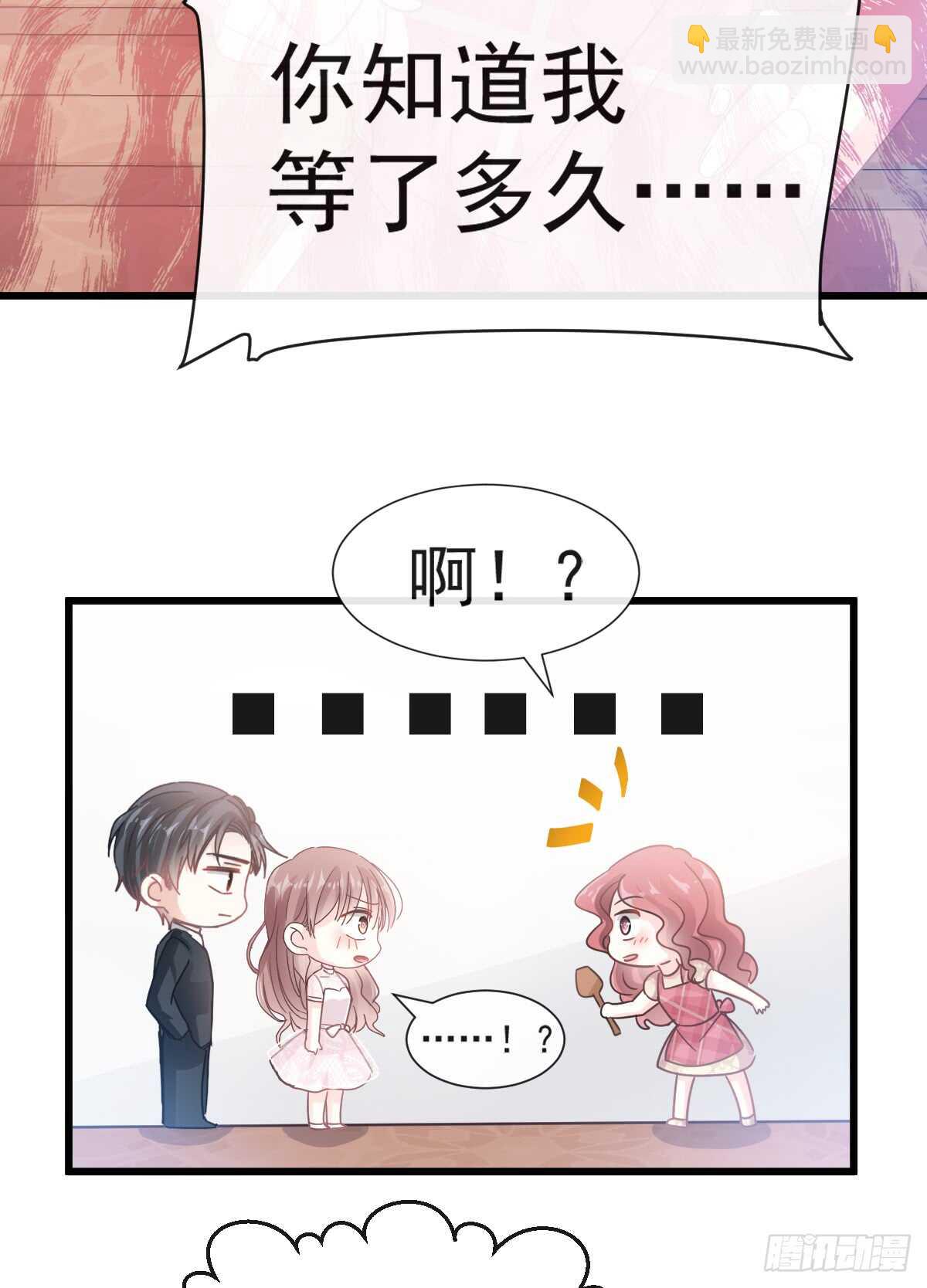 第40话 婆婆的强势助攻-第41话