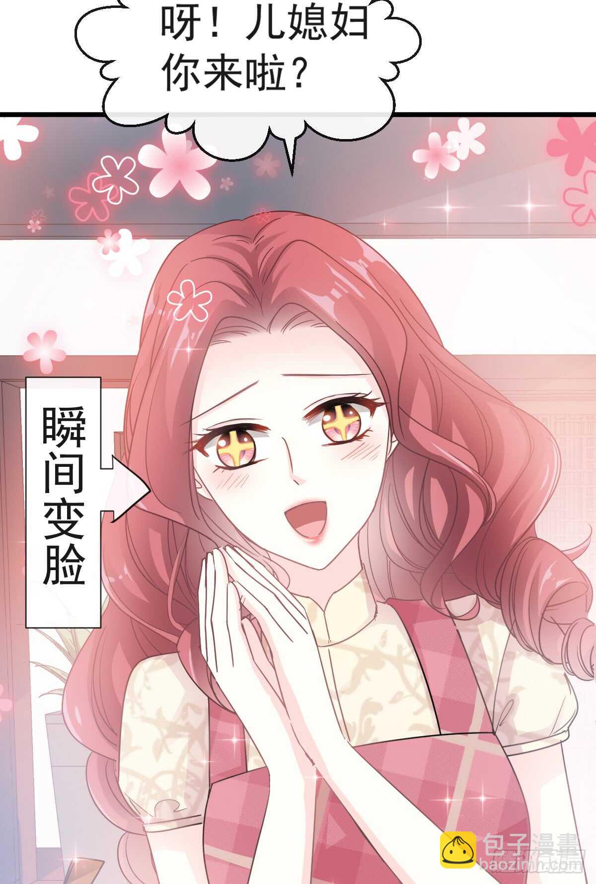 第40话 婆婆的强势助攻-第41话