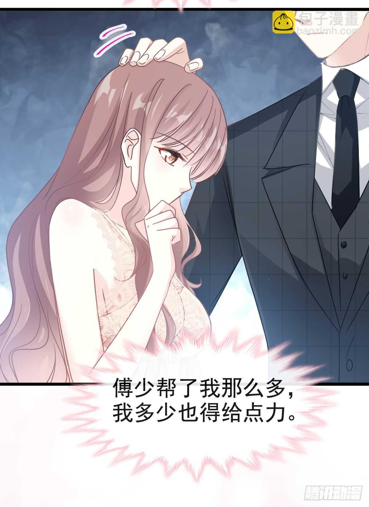 第40话 婆婆的强势助攻-第41话