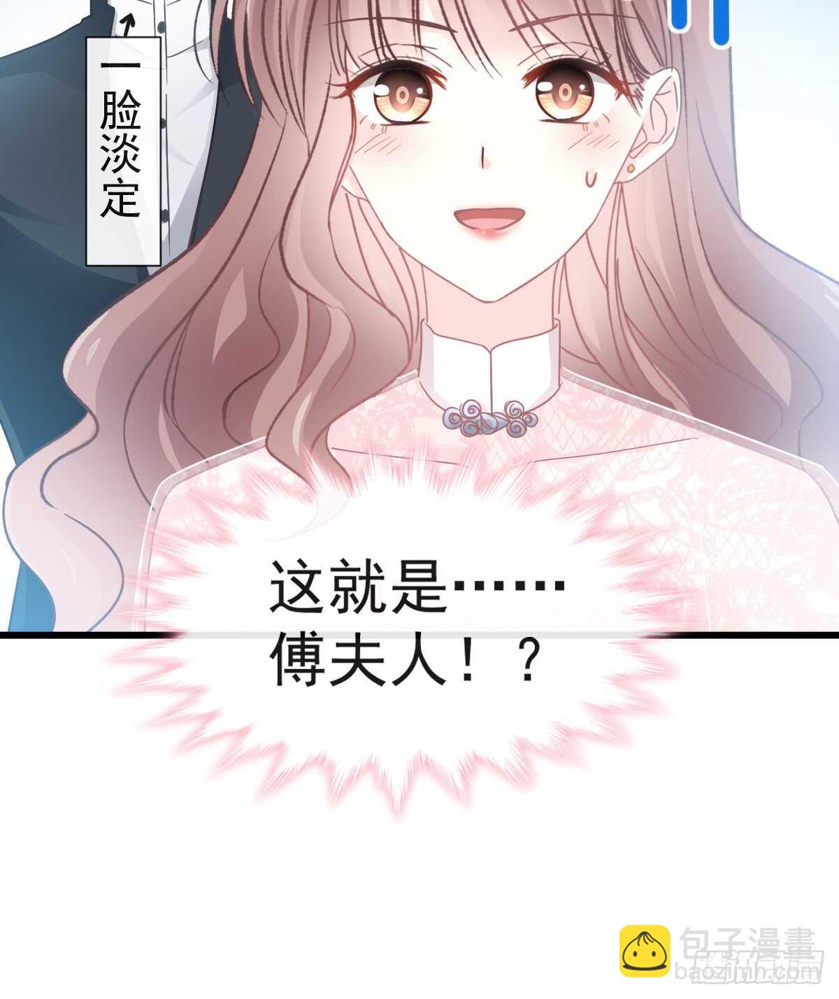 第40话 婆婆的强势助攻-第41话