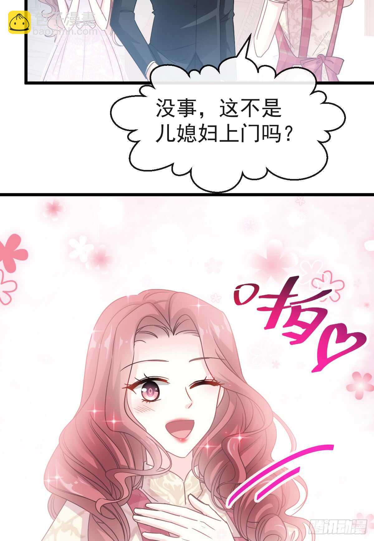 第40话 婆婆的强势助攻-第41话