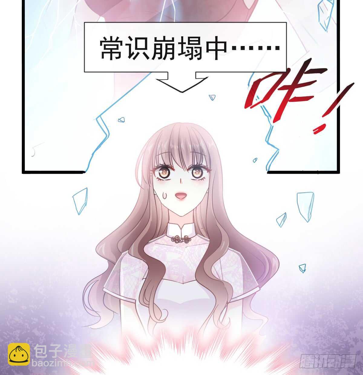 第40话 婆婆的强势助攻-第41话