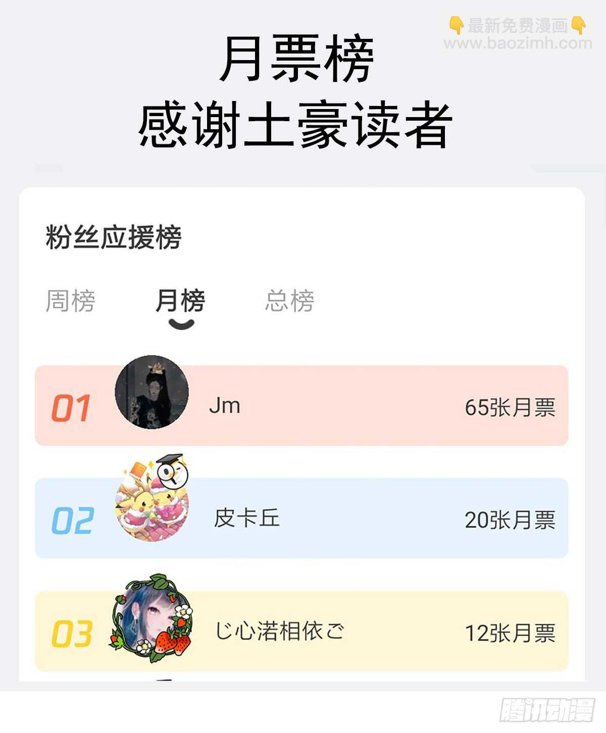 第40话 婆婆的强势助攻-第41话