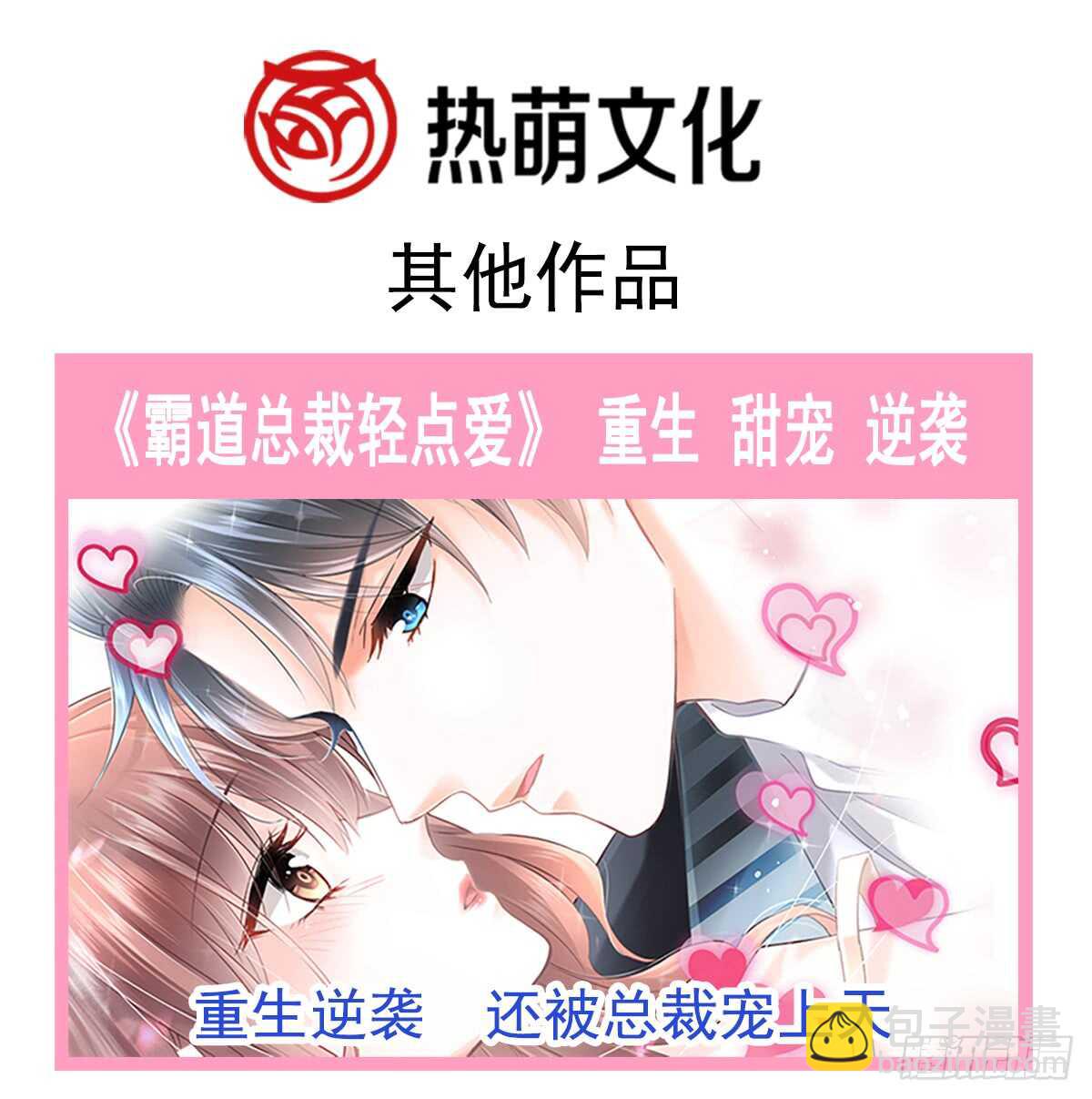 第40话 婆婆的强势助攻-第41话