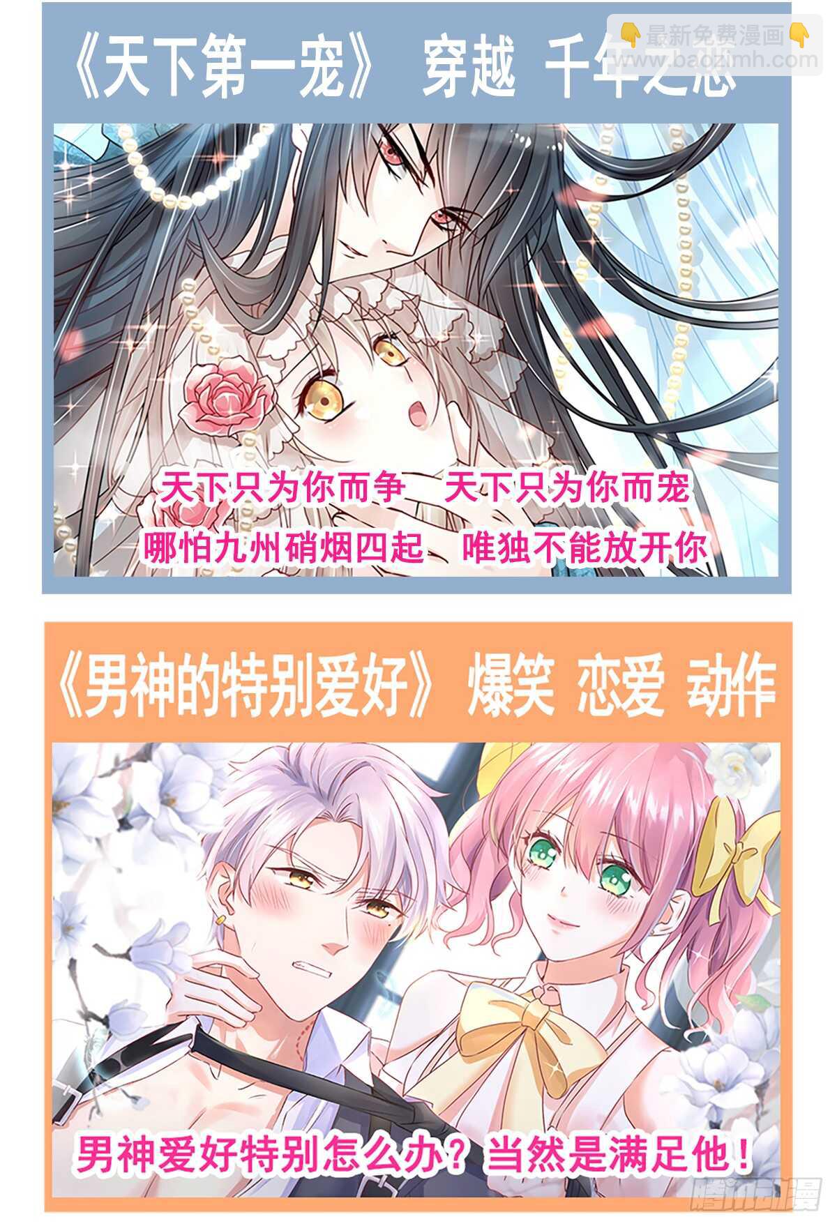 第40话 婆婆的强势助攻-第41话