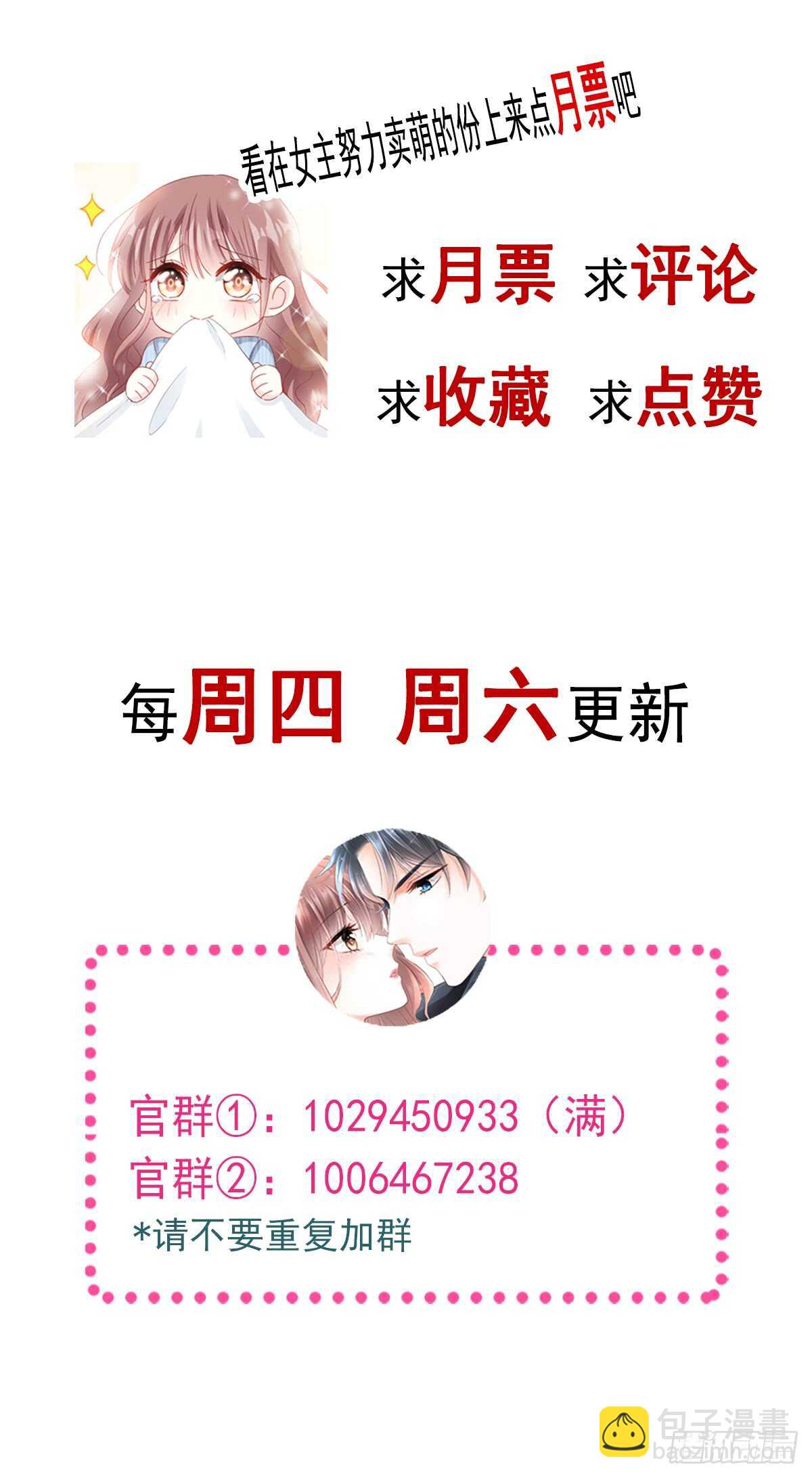 第40话 婆婆的强势助攻-第41话