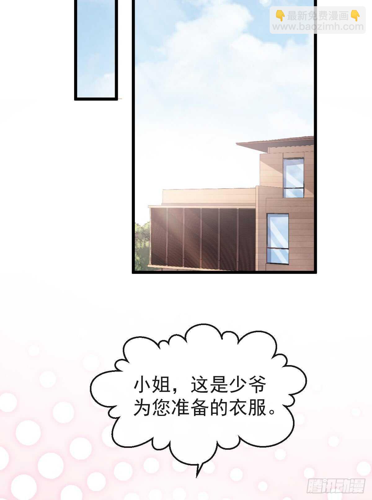 第40话 婆婆的强势助攻-第41话
