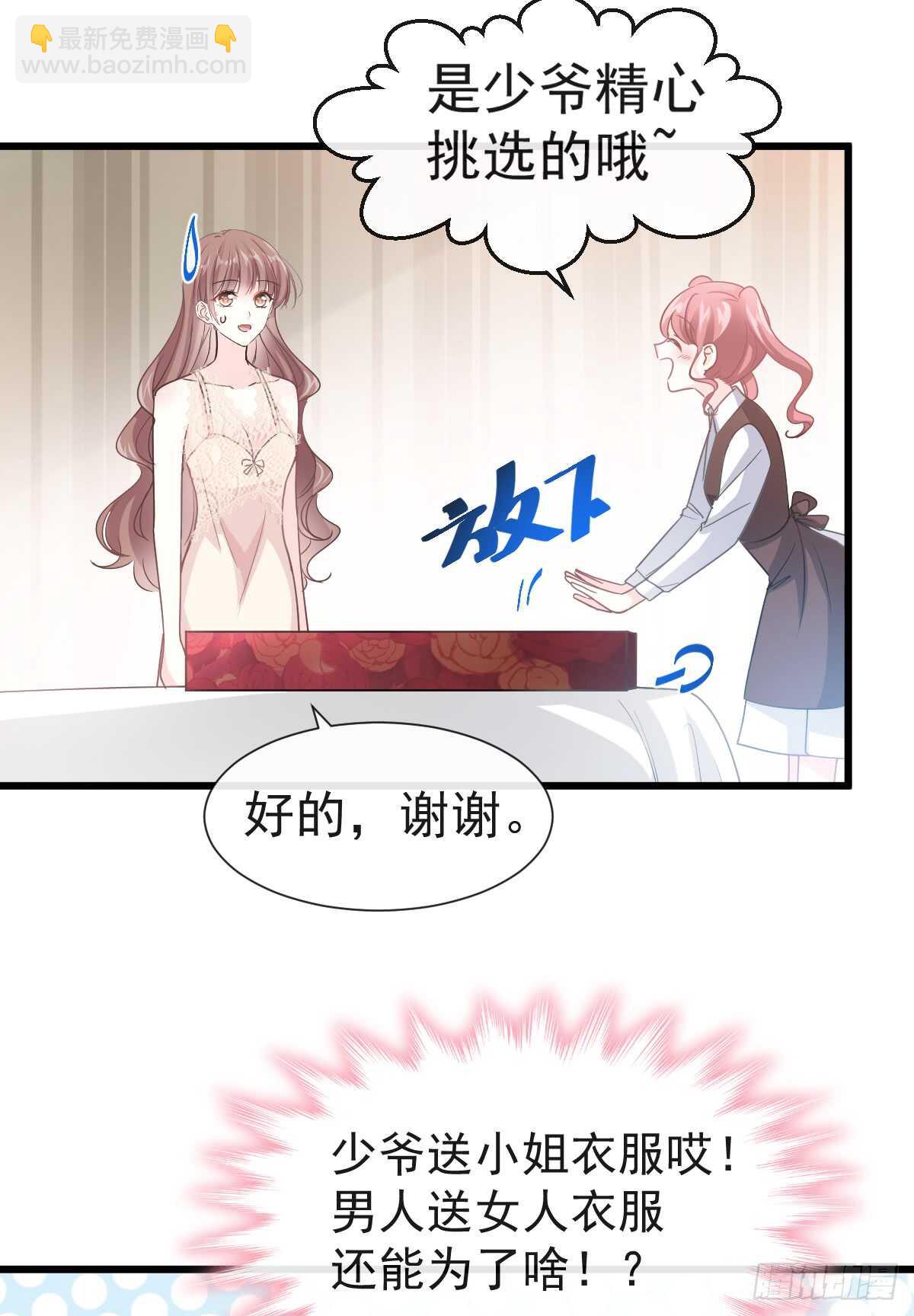 第40话 婆婆的强势助攻-第41话