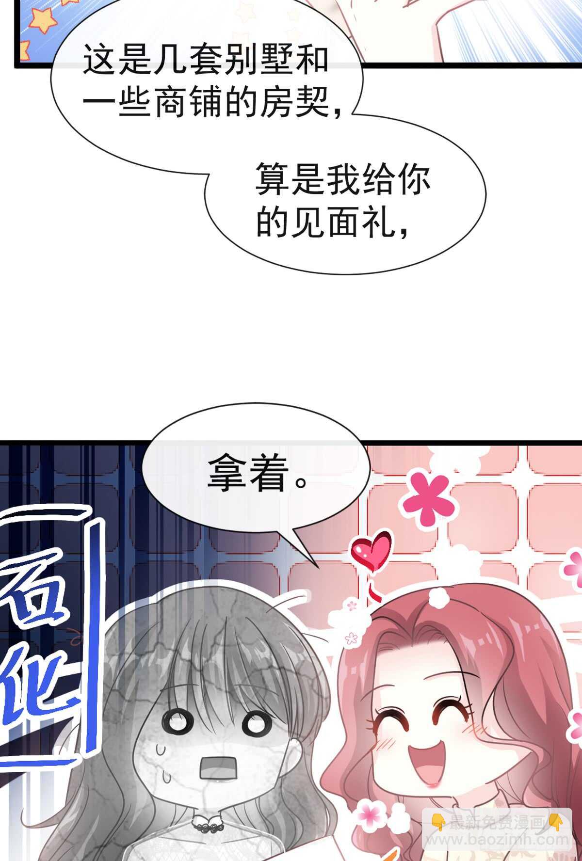 第42话 演戏要演全套-第43话