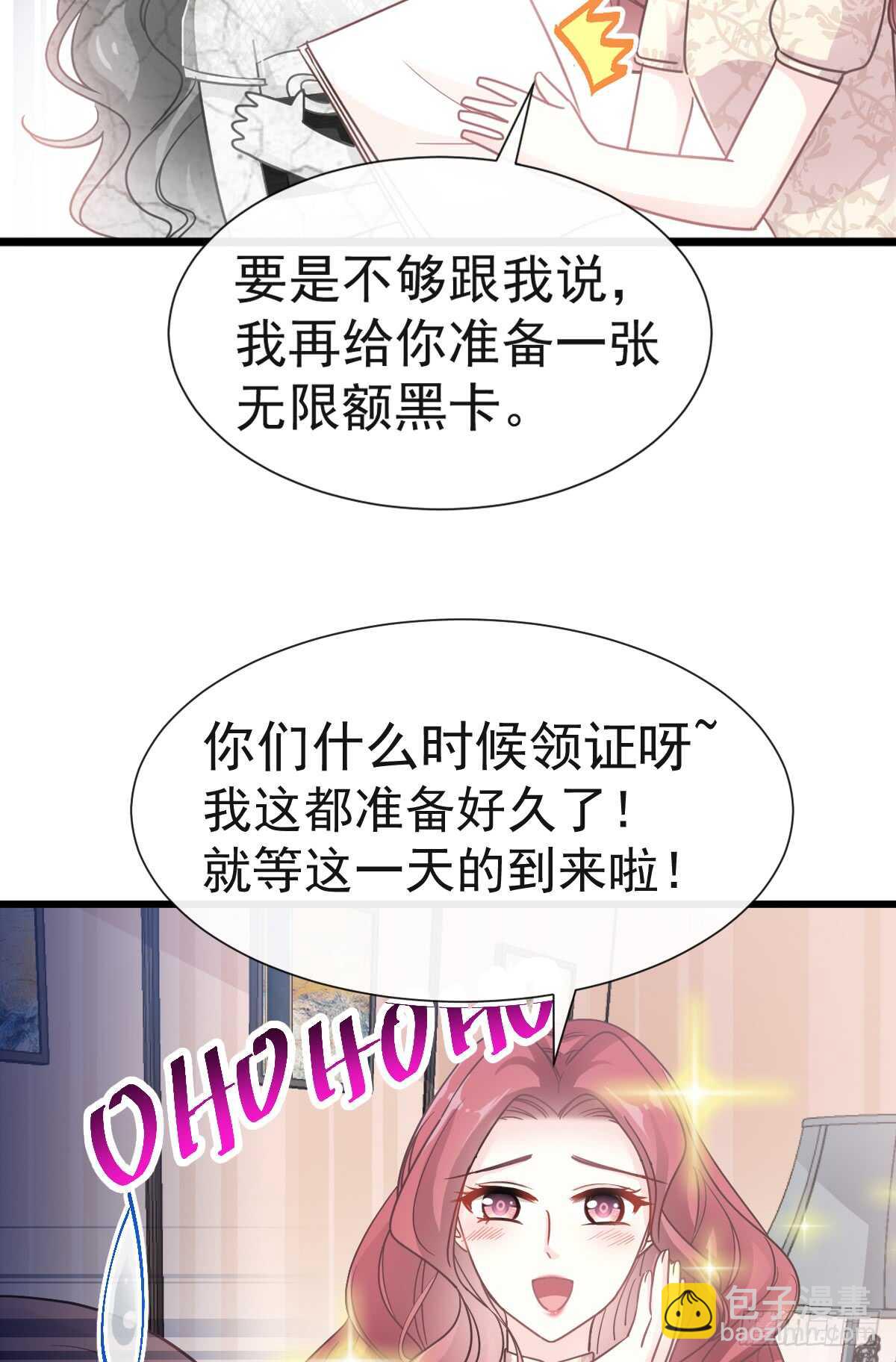 第42话 演戏要演全套-第43话
