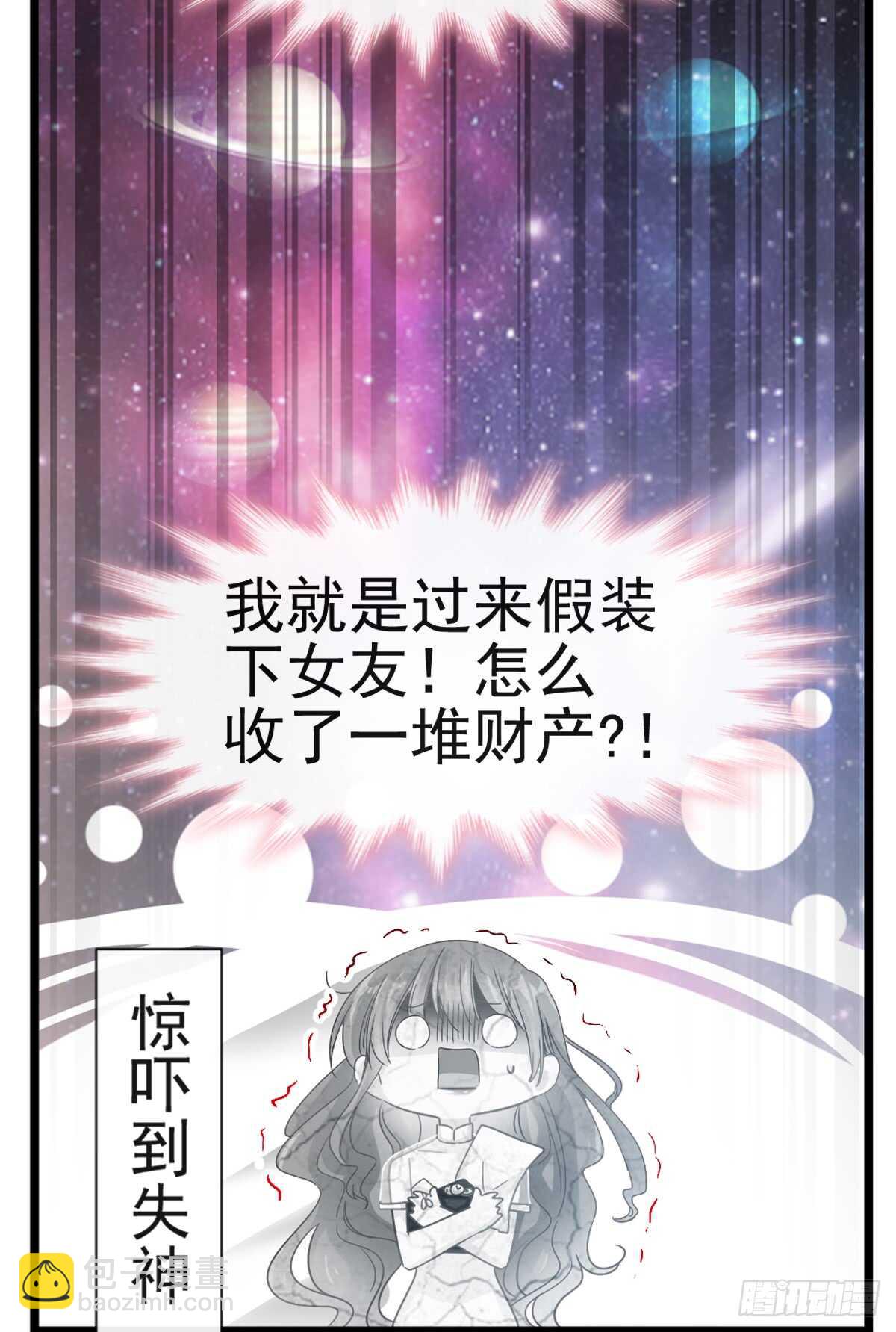 第42话 演戏要演全套-第43话