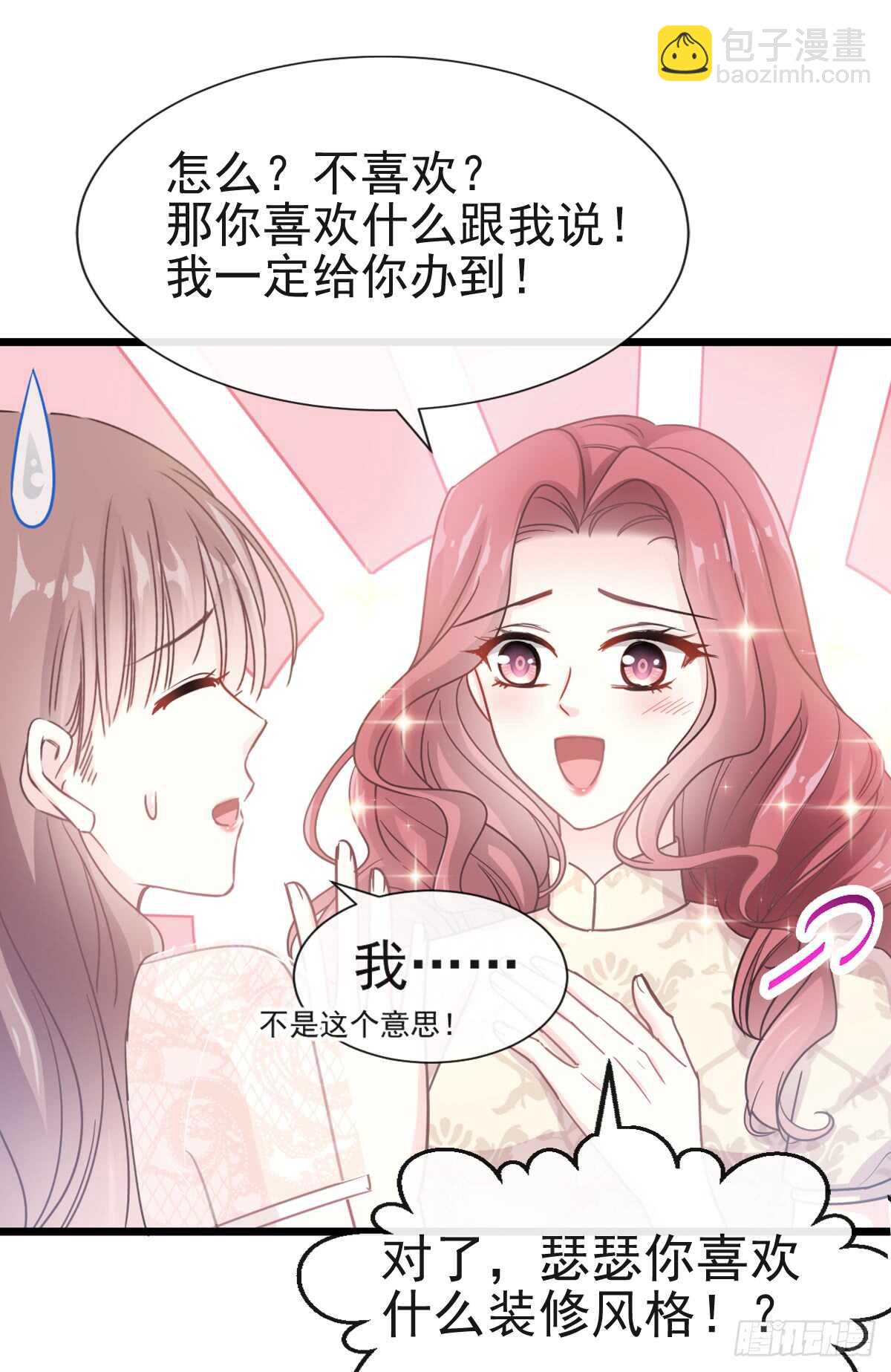 第42话 演戏要演全套-第43话