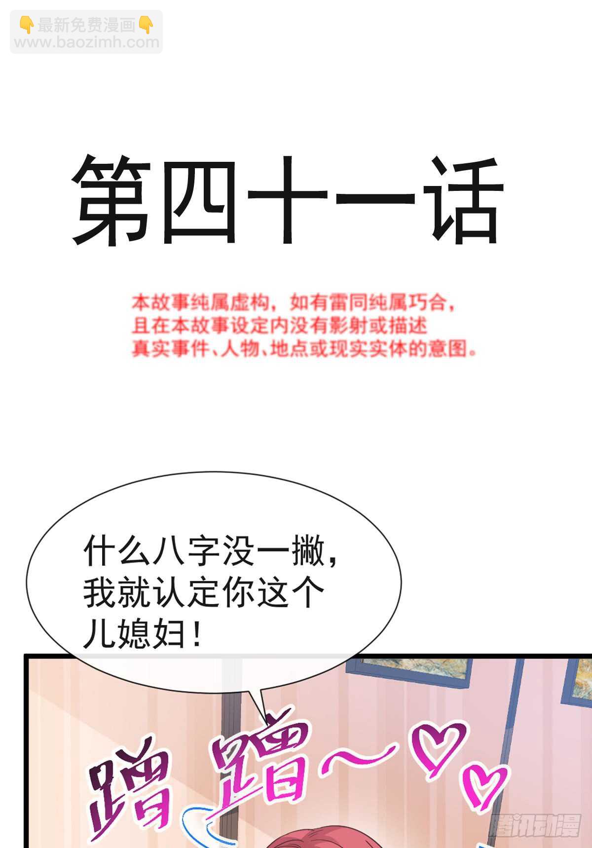 第42话 演戏要演全套-第43话