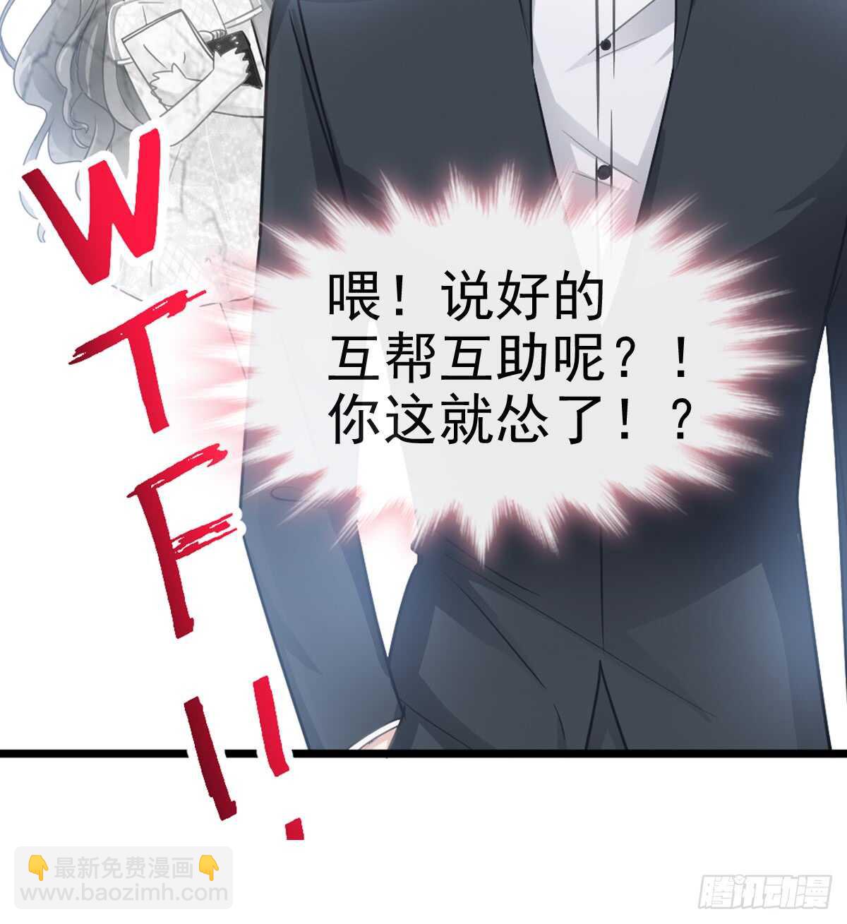 第42话 演戏要演全套-第43话