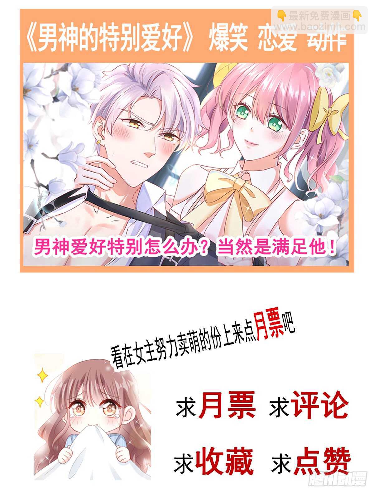第42话 演戏要演全套-第43话