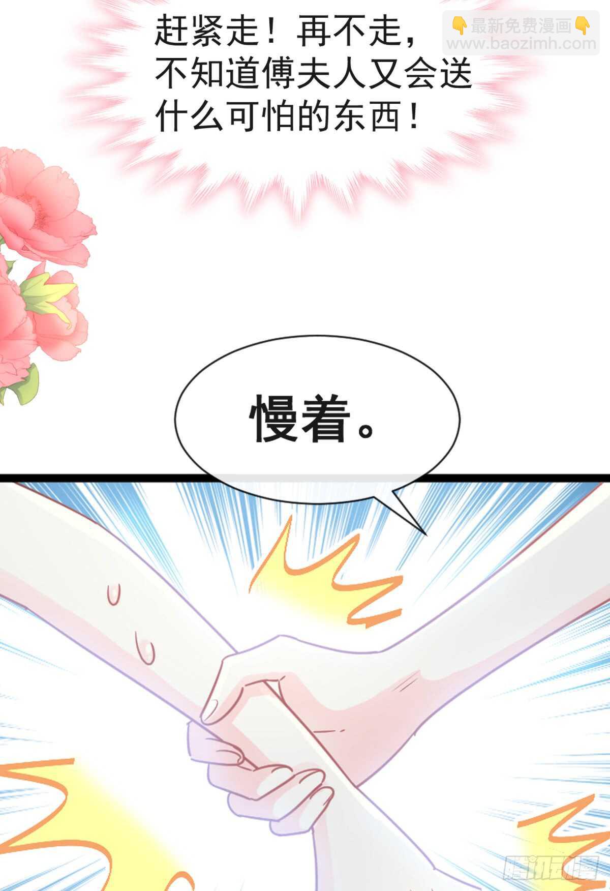 第44话 女朋友的奖励(1/2)-第45话
