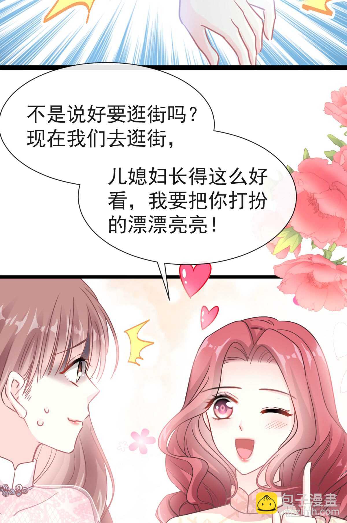 第44话 女朋友的奖励(1/2)-第45话