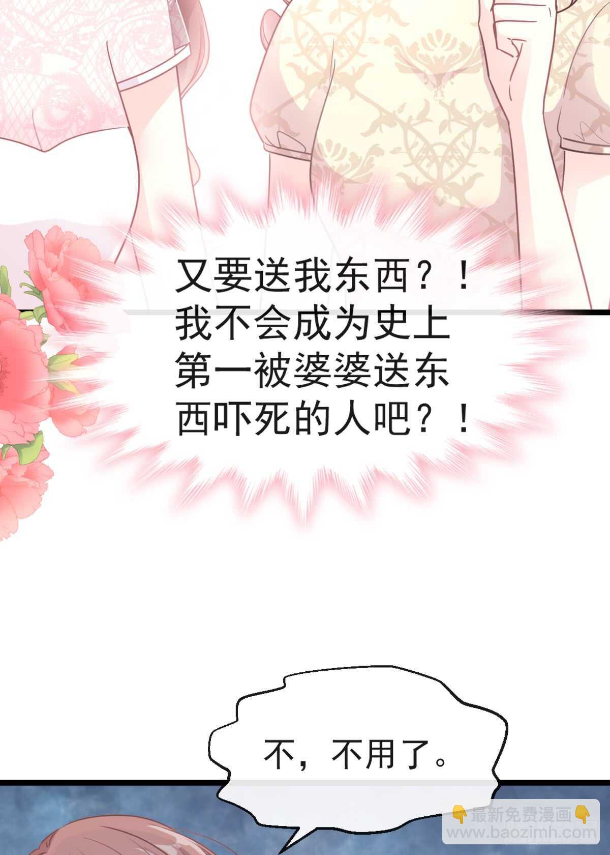 第44话 女朋友的奖励(1/2)-第45话