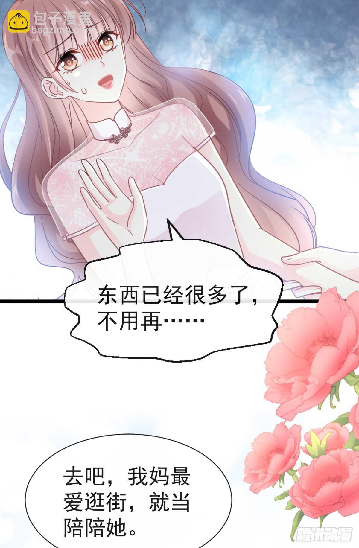 第44话 女朋友的奖励(1/2)-第45话