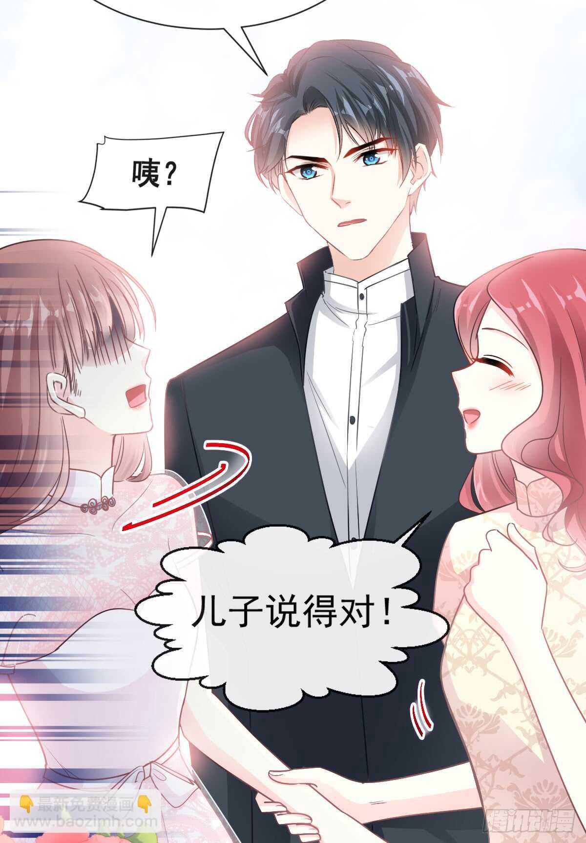 第44话 女朋友的奖励(1/2)-第45话