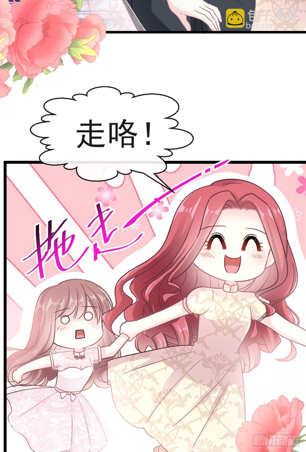 第44话 女朋友的奖励(1/2)-第45话