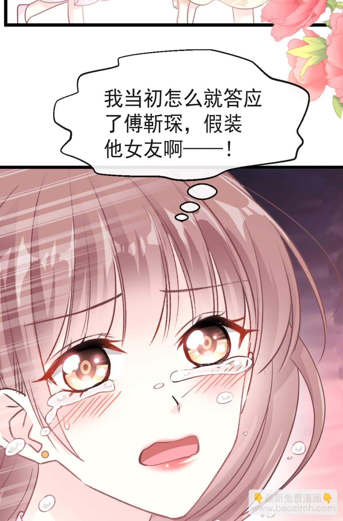 第44话 女朋友的奖励(1/2)-第45话