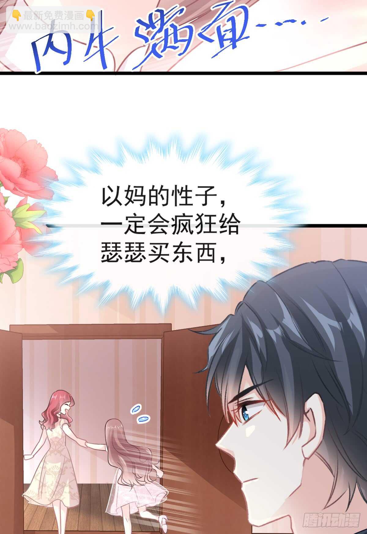 第44话 女朋友的奖励(1/2)-第45话