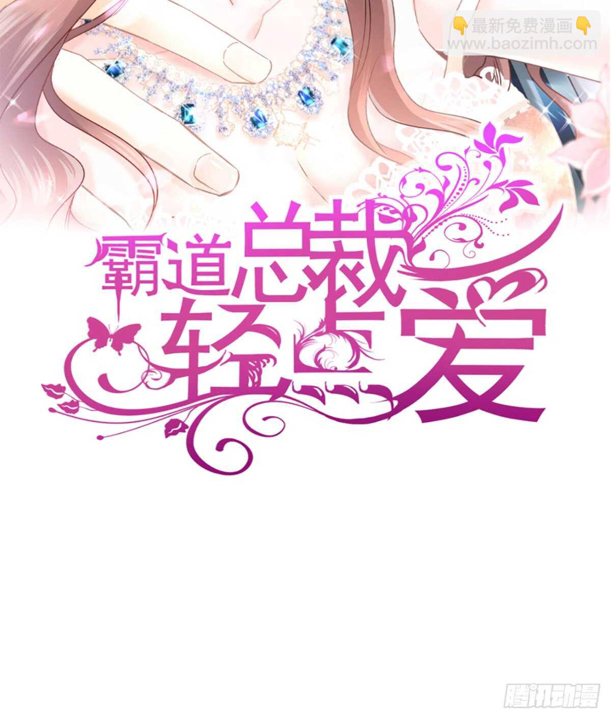 第44话 女朋友的奖励(1/2)-第45话