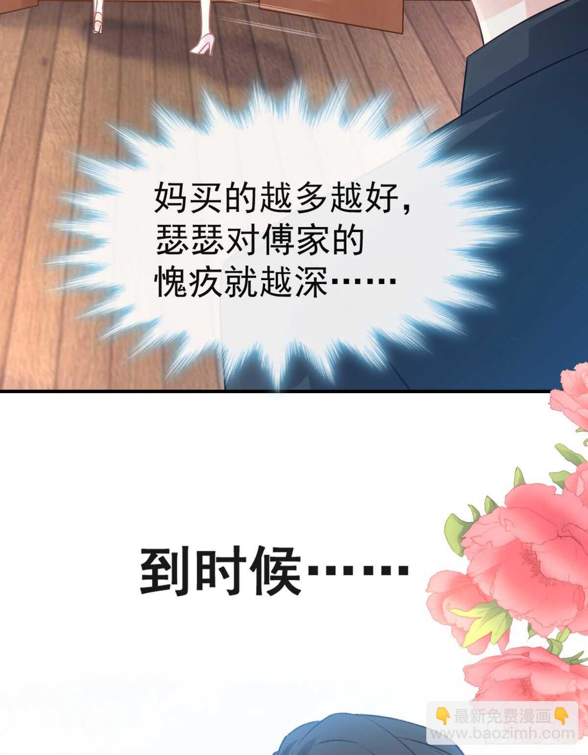 第44话 女朋友的奖励(1/2)-第45话