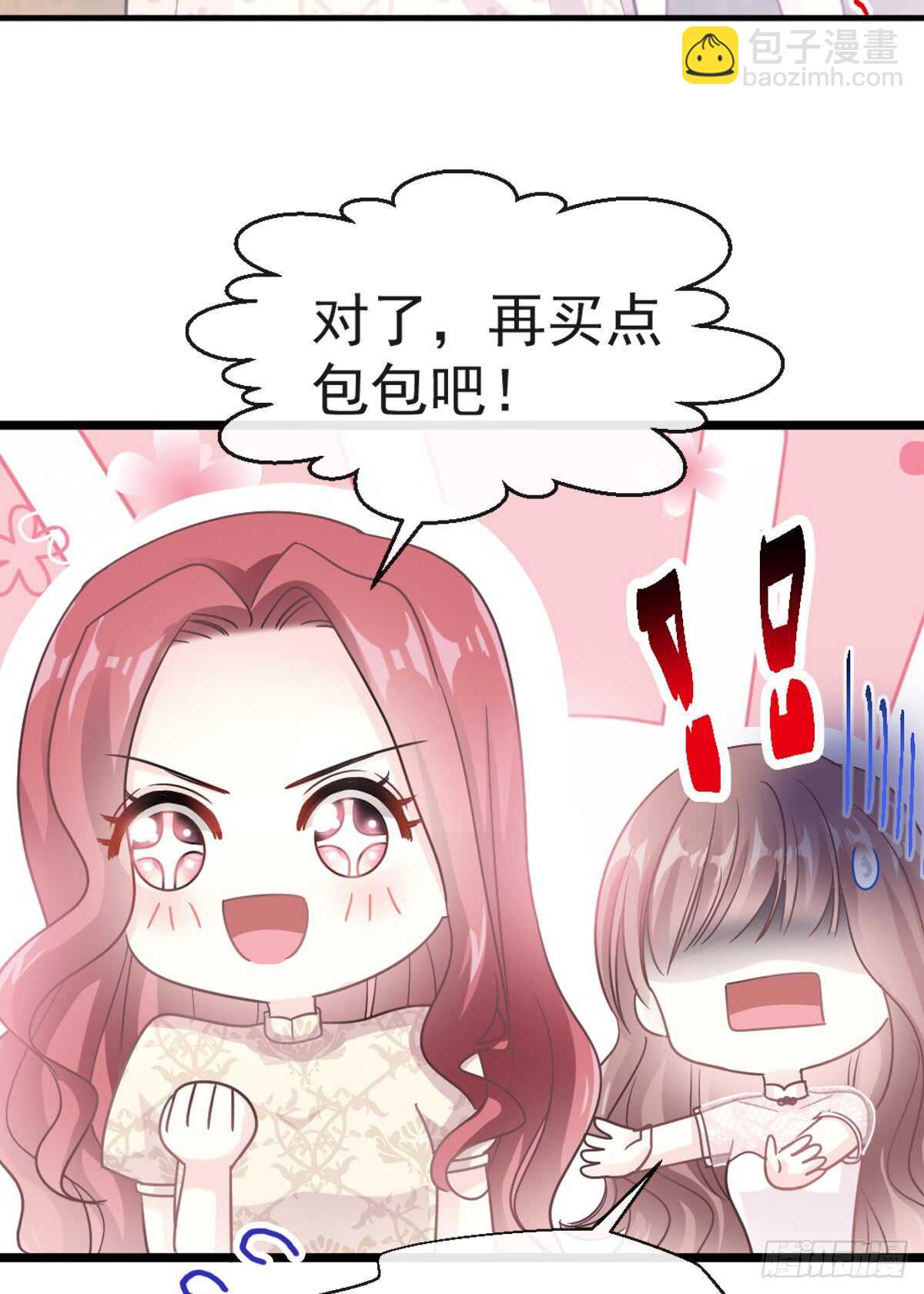 第44话 女朋友的奖励(1/2)-第45话