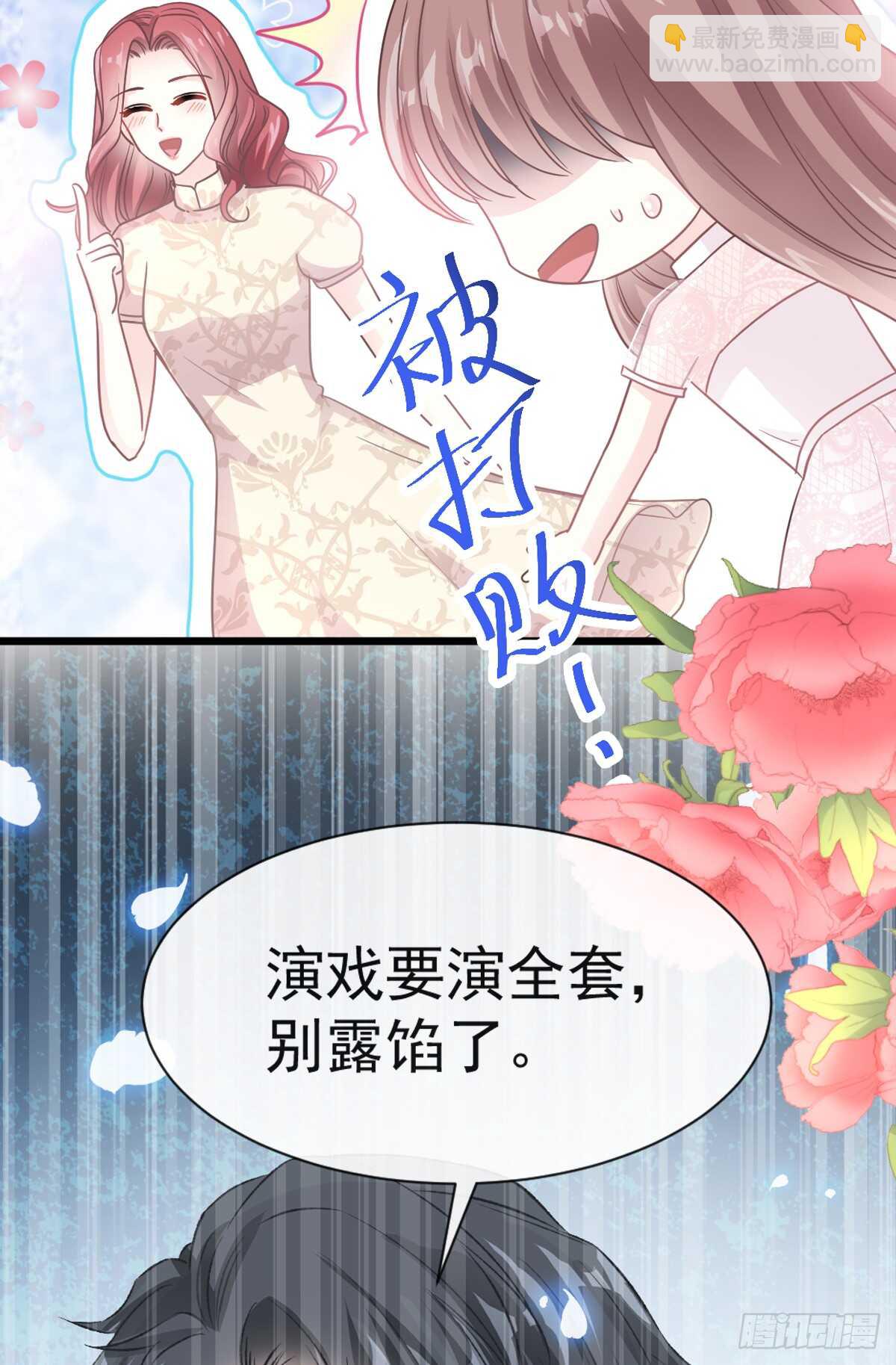 第44话 女朋友的奖励(1/2)-第45话