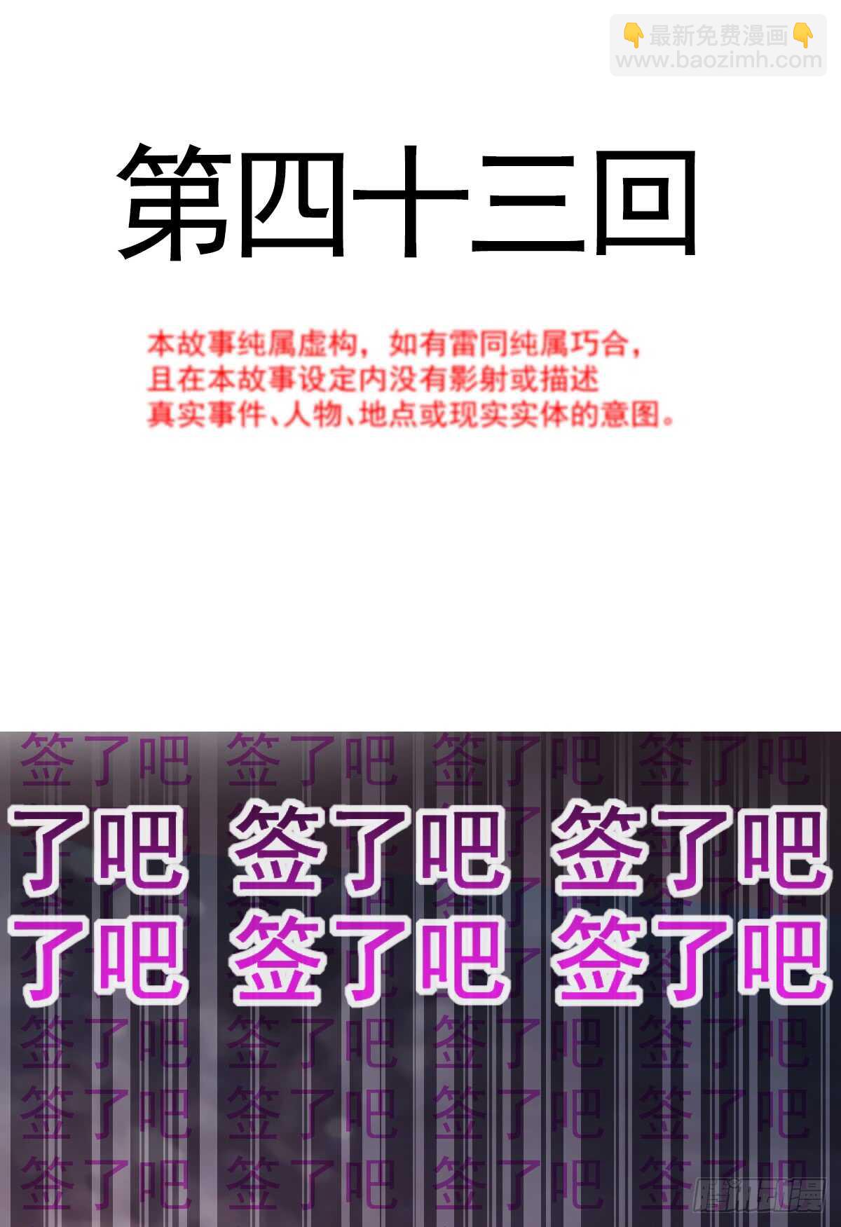 第44话 女朋友的奖励(1/2)-第45话