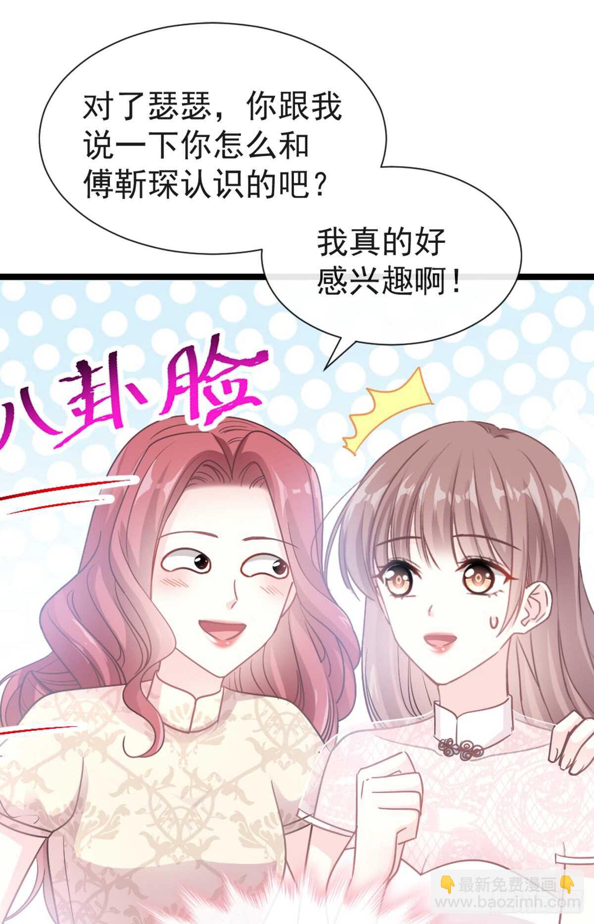 第44话 女朋友的奖励(1/2)-第45话