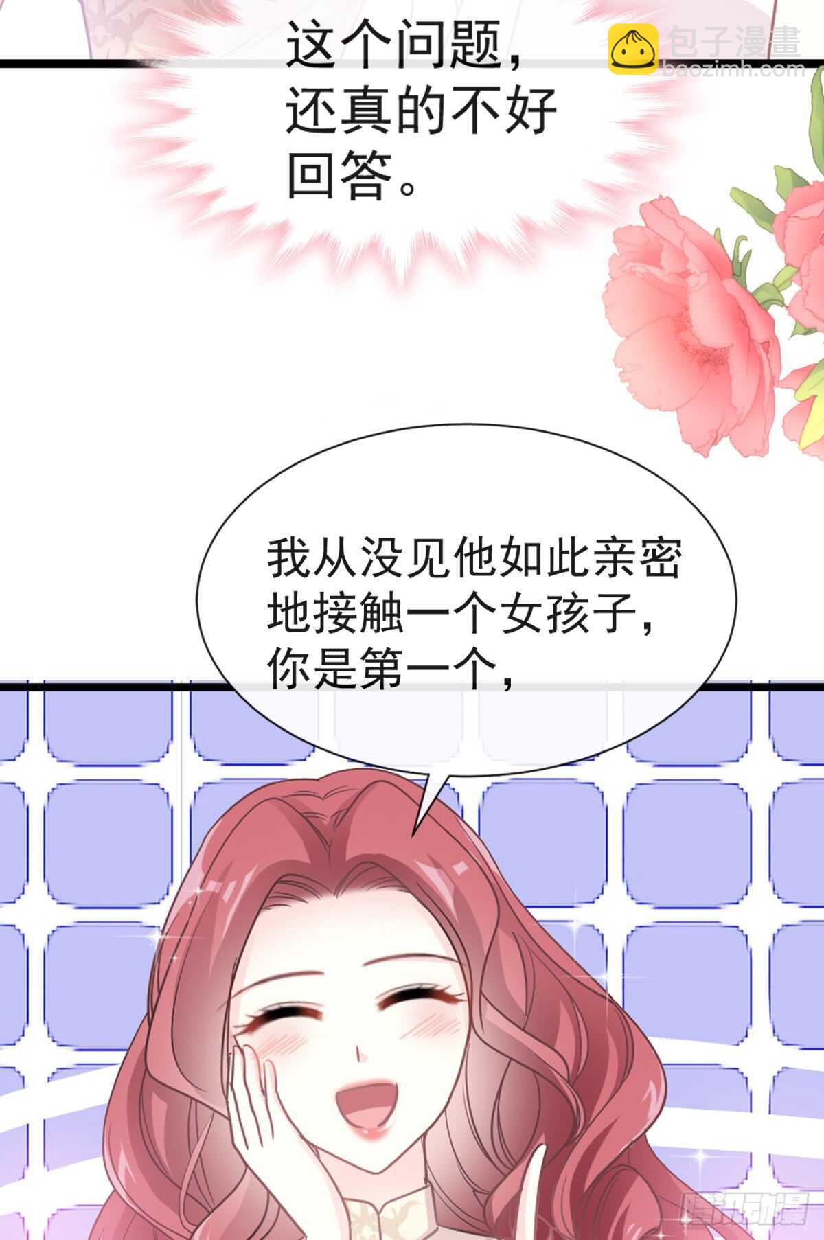 第44话 女朋友的奖励(1/2)-第45话